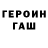 Экстази Punisher Sofa Panova