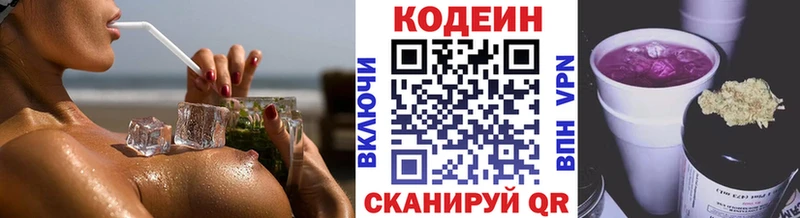 Купить  Чердынь  Кодеиновый сироп Lean Purple Drank 