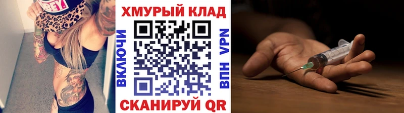 ГЕРОИН хмурый  Купить закладки  Чердынь 