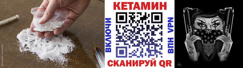 КЕТАМИН ketamine  Купить  Чердынь 