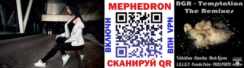 Мефедрон мука  Купить закладки  Чердынь 