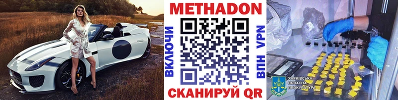 МЕТАДОН белоснежный  Купить где  Чердынь 
